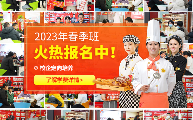 春季报名