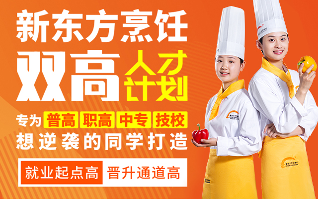 夏秋季招生